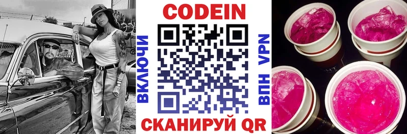 купить наркоту  Галич  Кодеин напиток Lean (лин) 